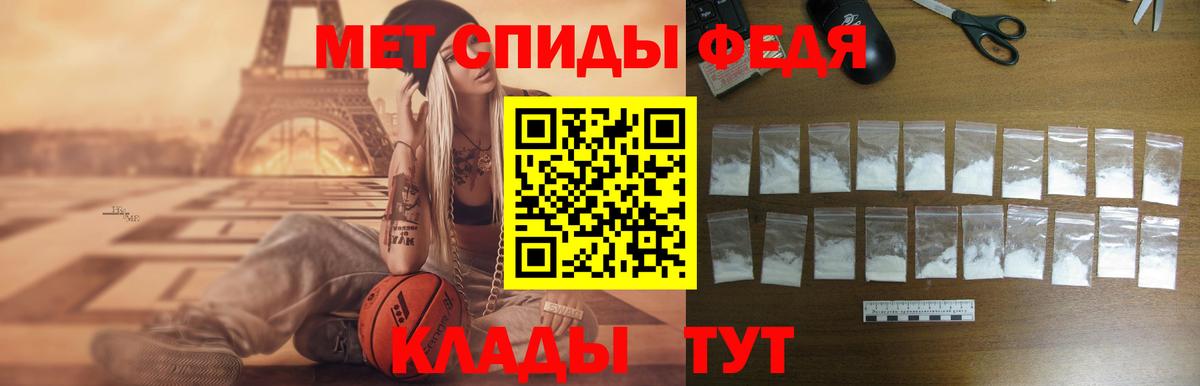 Череповец  Амфетамин Premium  АМФ  Вход с VPN 