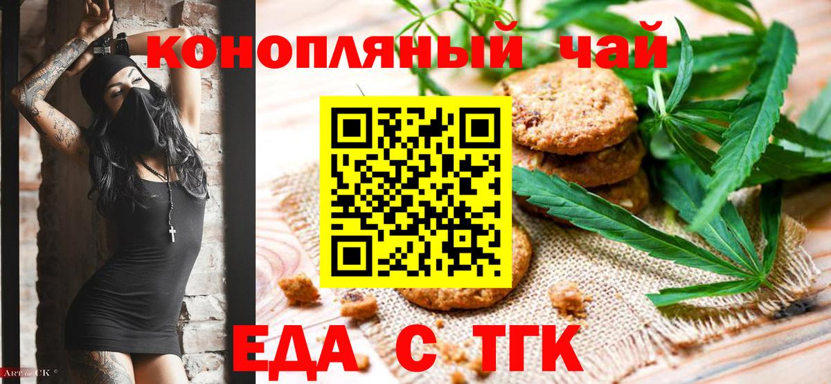 Cannafood марихуана  Вход с VPN  Череповец 
