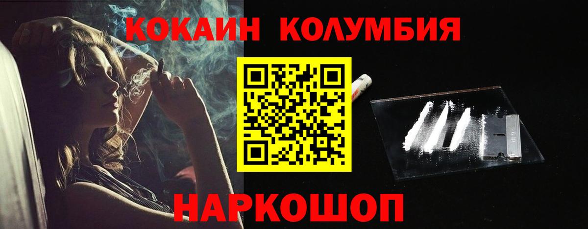 COCAIN VHQ Череповец