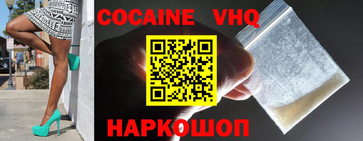 КОКАИН  Вход с VPN  Cocaine Fish Scale  Череповец  Cocaine Перу 
