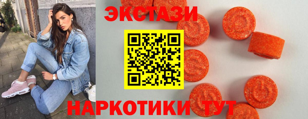 ЭКСТАЗИ Philipp Plein  Ecstasy DUBAI  где купить наркотик  Череповец  Вход с VPN 