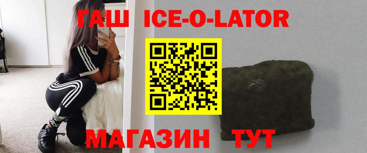 ГАШИШ хэш Череповец