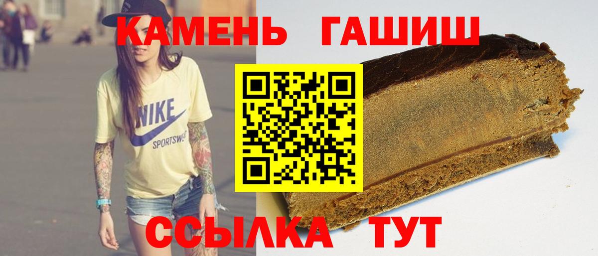 ГАШ 40% ТГК  Вход с VPN  где продают наркотики  Череповец  ГАШИШ hashish  Гашиш 