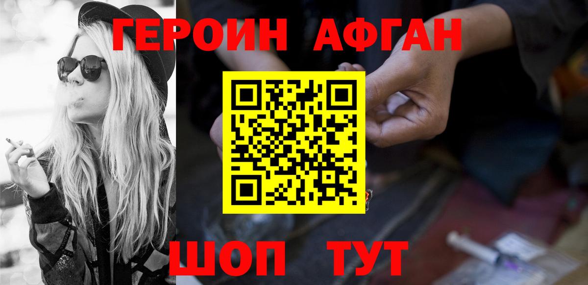 ГЕРОИН  Вход с VPN  Череповец  ГЕРОИН герыч 