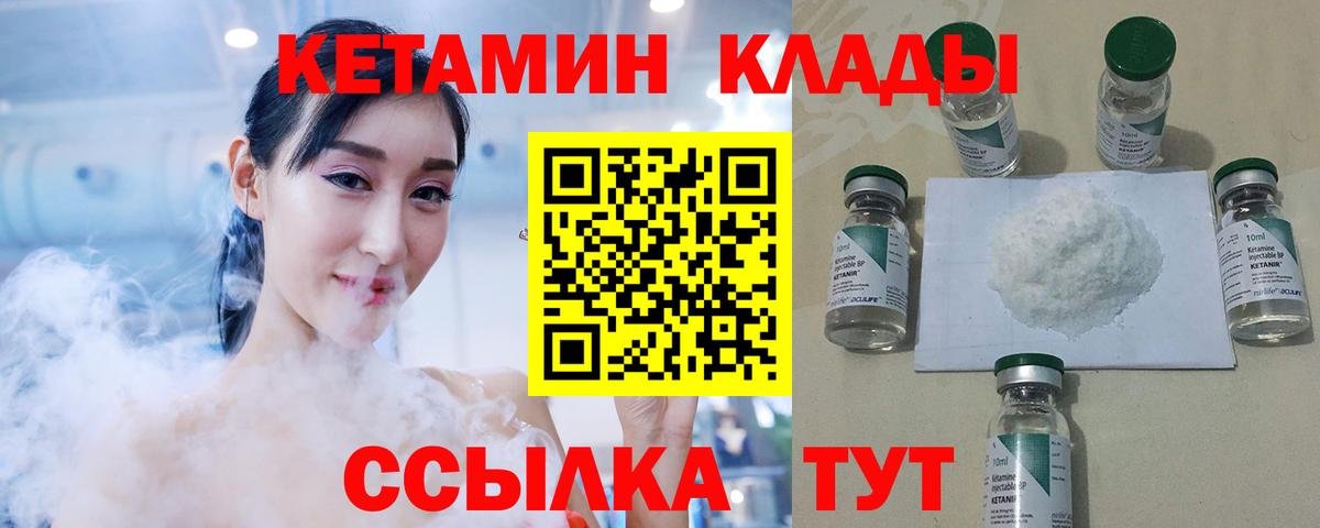 Кетамин ketamine  Вход с VPN  Череповец 