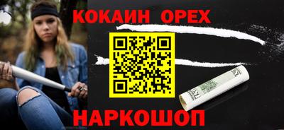 кокаин Бузулук