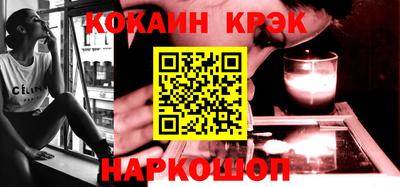 кокаин Бузулук