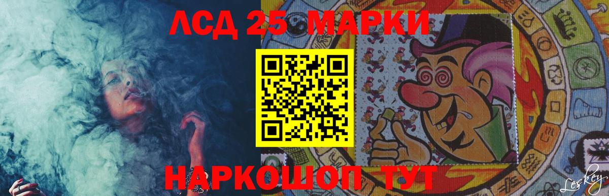 Череповец  LSD-25 экстази кислота  Вход с VPN 