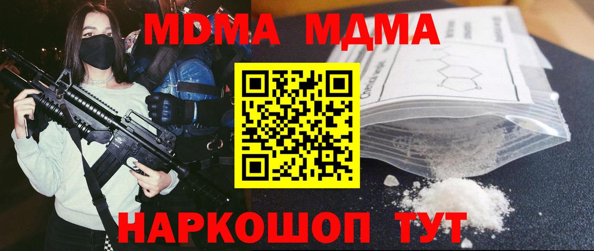 MDMA crystal Череповец