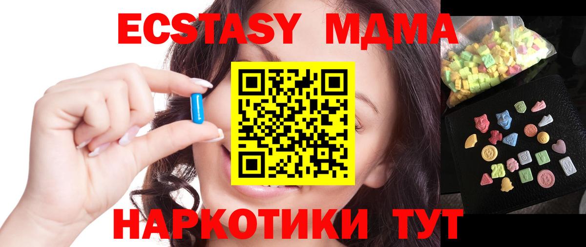 MDMA crystal  Вход с VPN  Череповец  МДМА молли 