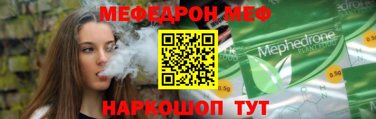 Меф мука  Меф мука  Вход с VPN  Мефедрон  Череповец  МЯУ-МЯУ 