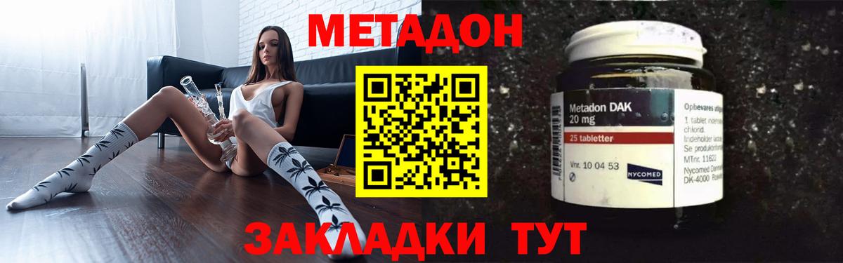 МЕТАДОН белоснежный  Вход с VPN  Метадон белоснежный  Череповец 