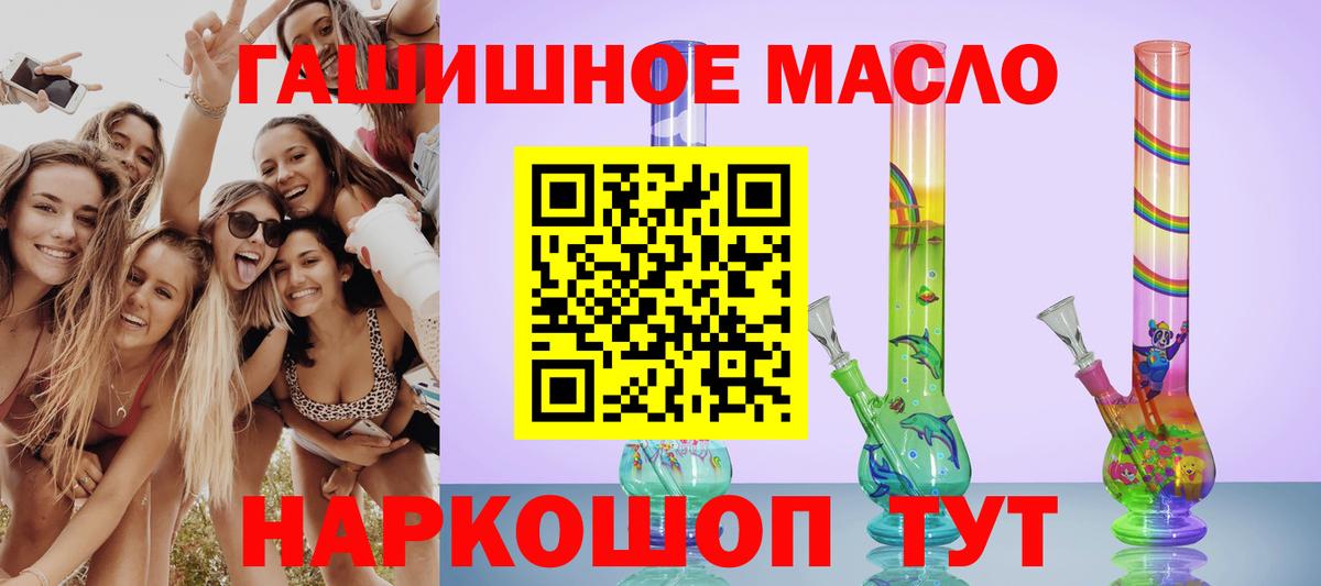 ТГК гашишное масло Череповец
